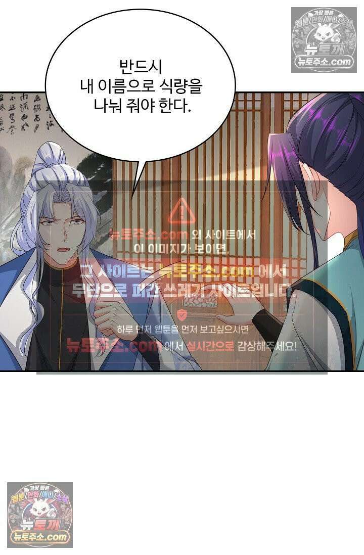 내 소설의 악역이 되다 230화 9