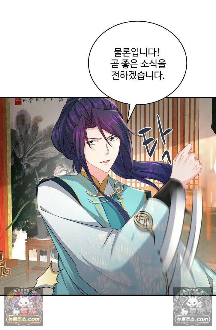 내 소설의 악역이 되다 230화 10
