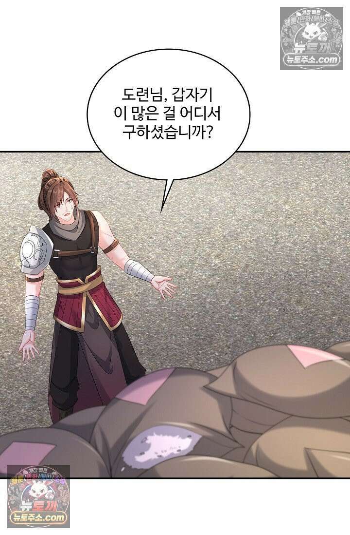 내 소설의 악역이 되다 230화 15