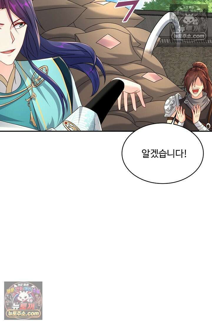 내 소설의 악역이 되다 230화 17