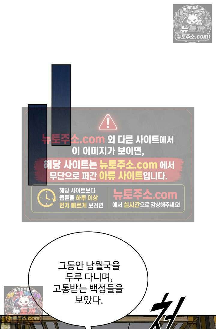 내 소설의 악역이 되다 230화 18