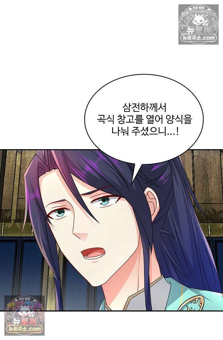 내 소설의 악역이 되다 230화 20