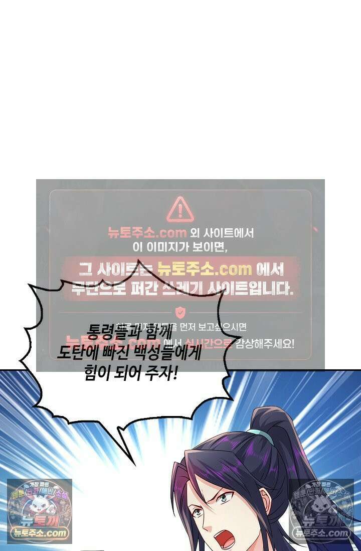 내 소설의 악역이 되다 230화 21