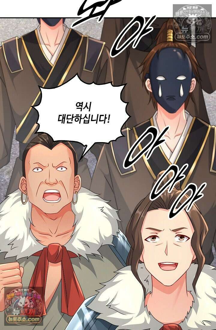 내 소설의 악역이 되다 230화 23