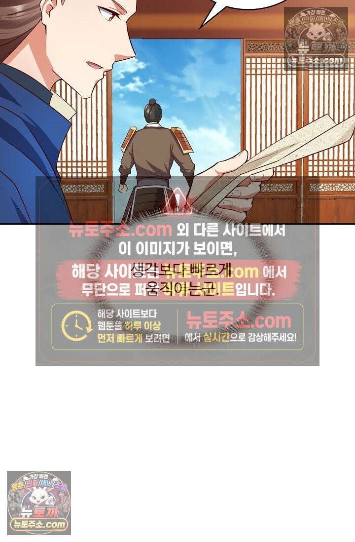 내 소설의 악역이 되다 230화 27