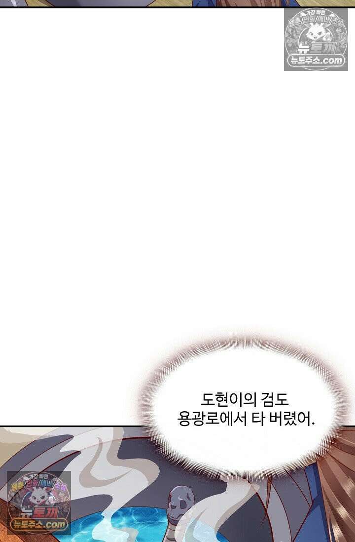 내 소설의 악역이 되다 230화 31