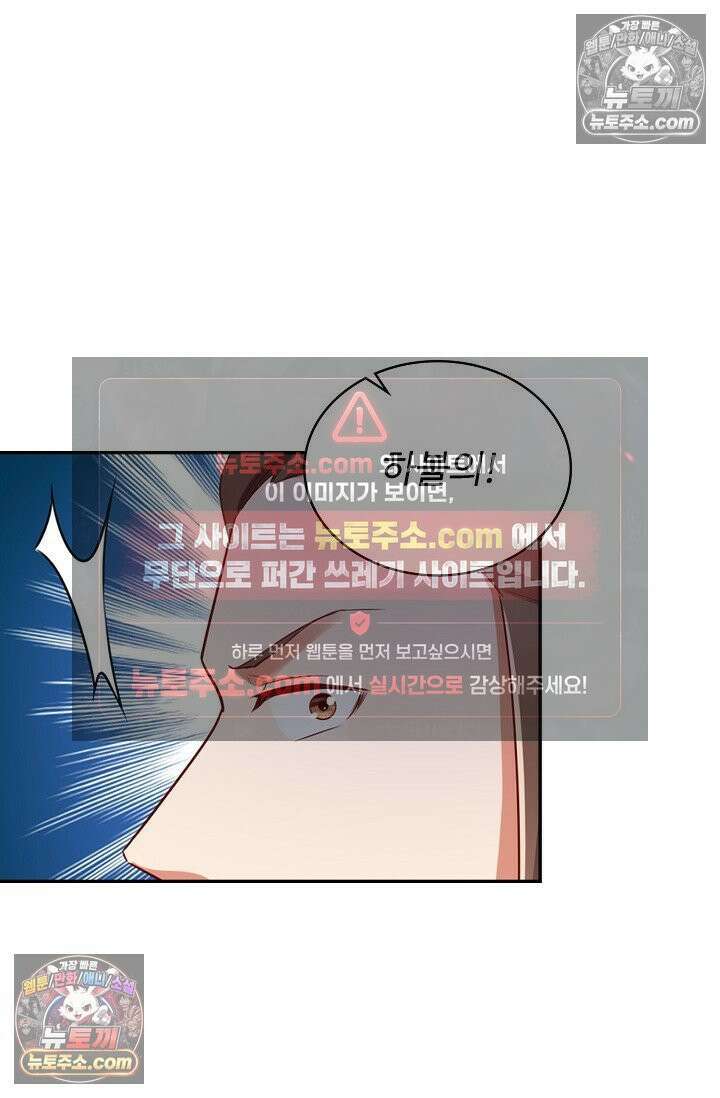 내 소설의 악역이 되다 230화 34