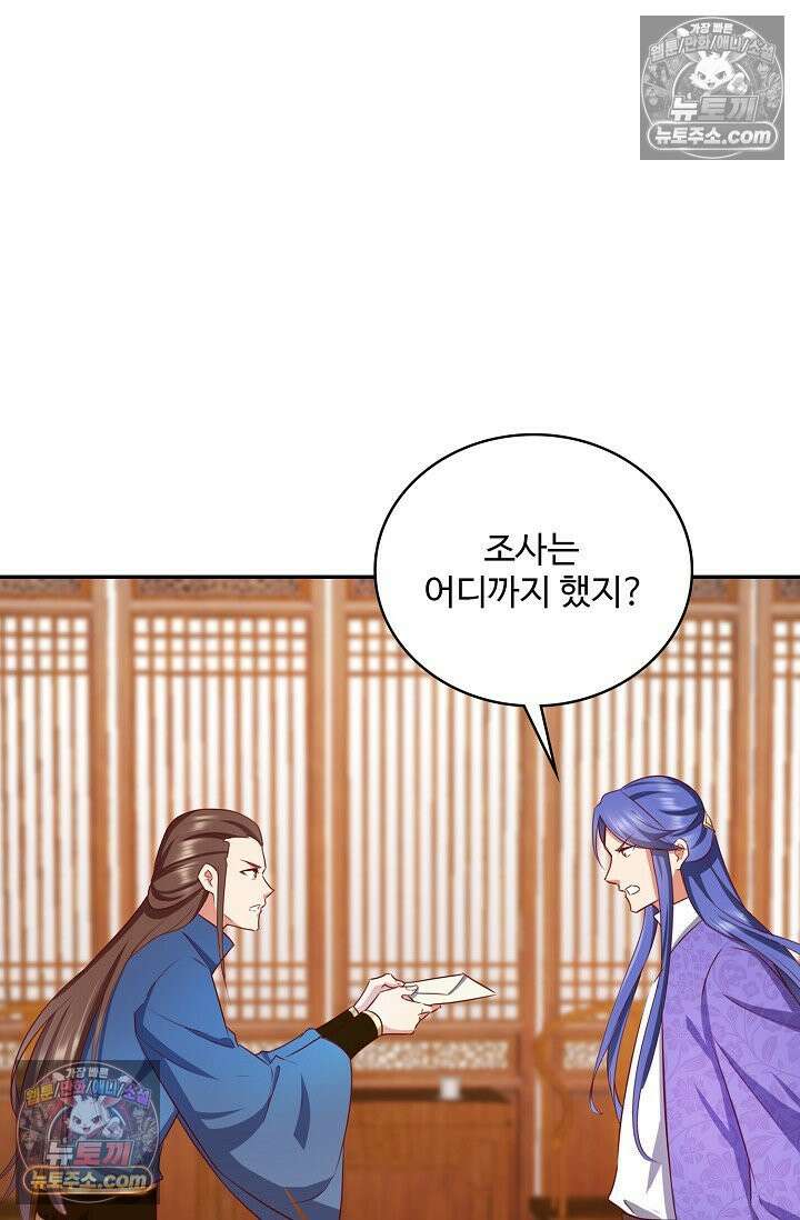 내 소설의 악역이 되다 230화 35