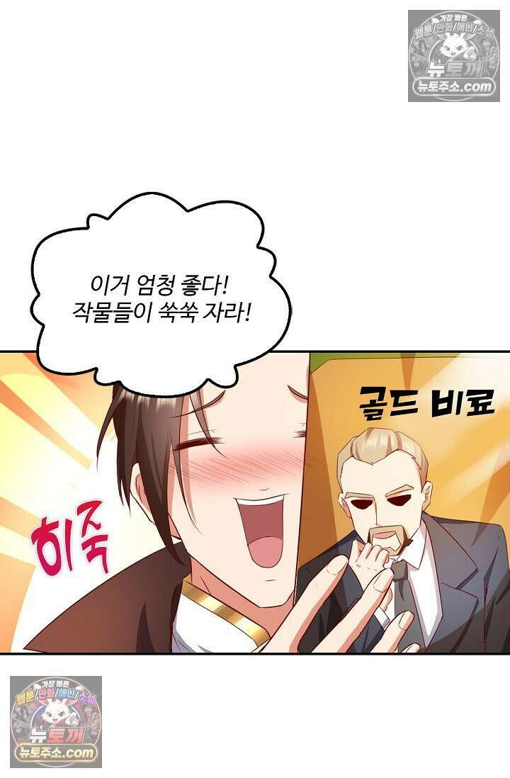 내 소설의 악역이 되다 230화 46