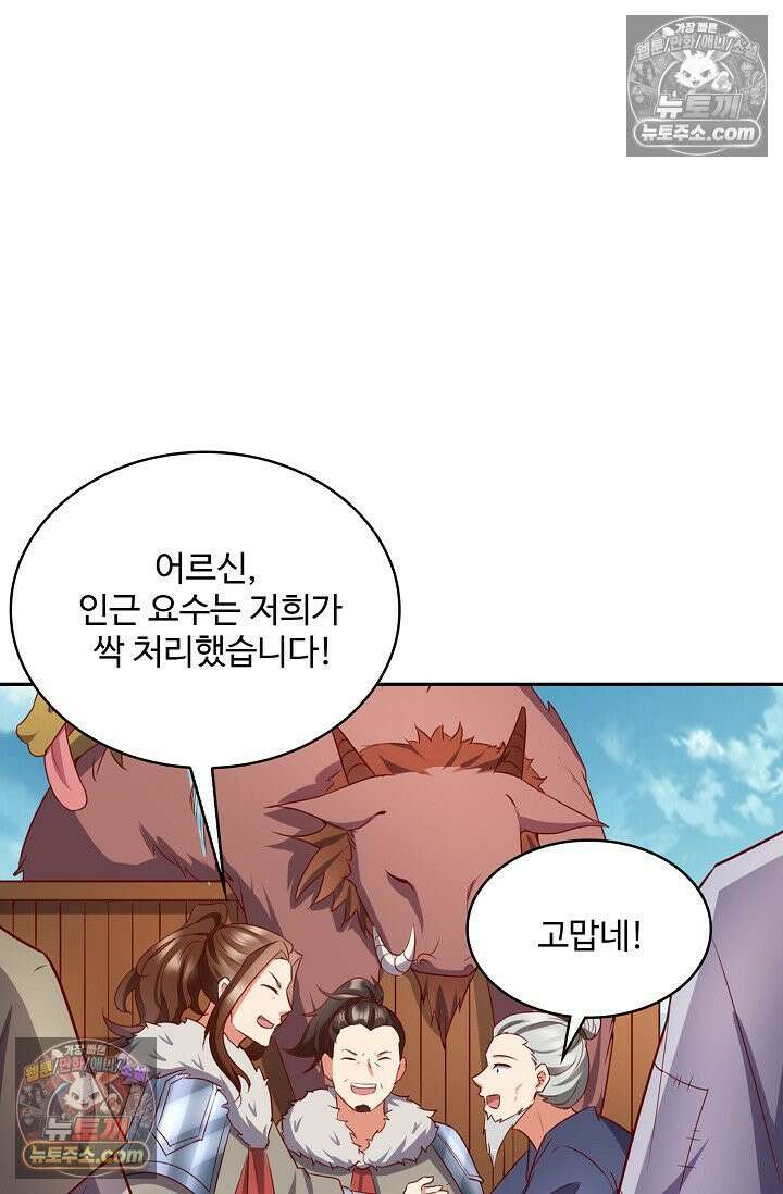 내 소설의 악역이 되다 230화 47