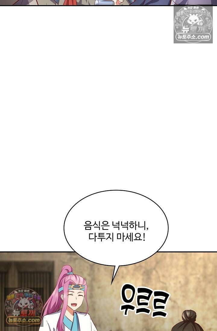 내 소설의 악역이 되다 230화 48