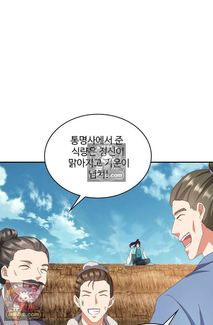 내 소설의 악역이 되다 230화 51