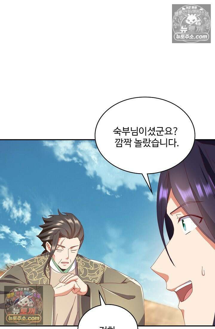 내 소설의 악역이 되다 230화 55