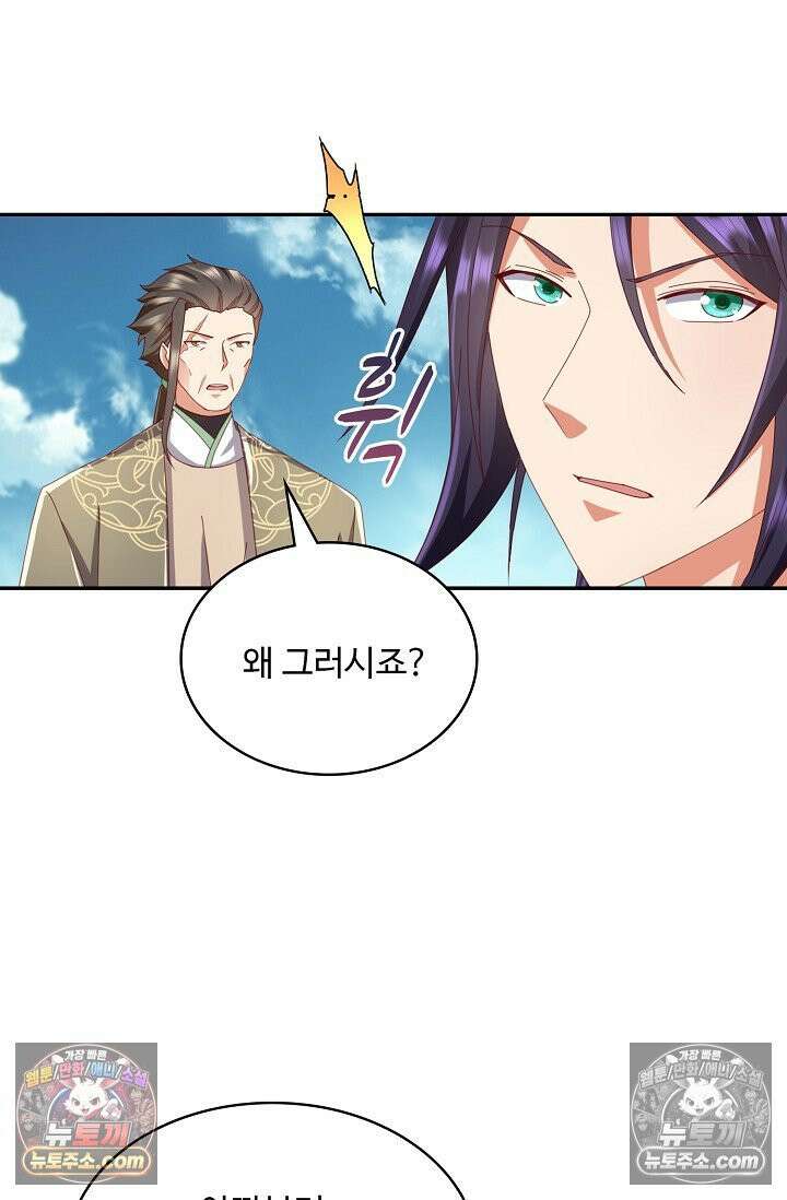 내 소설의 악역이 되다 230화 58