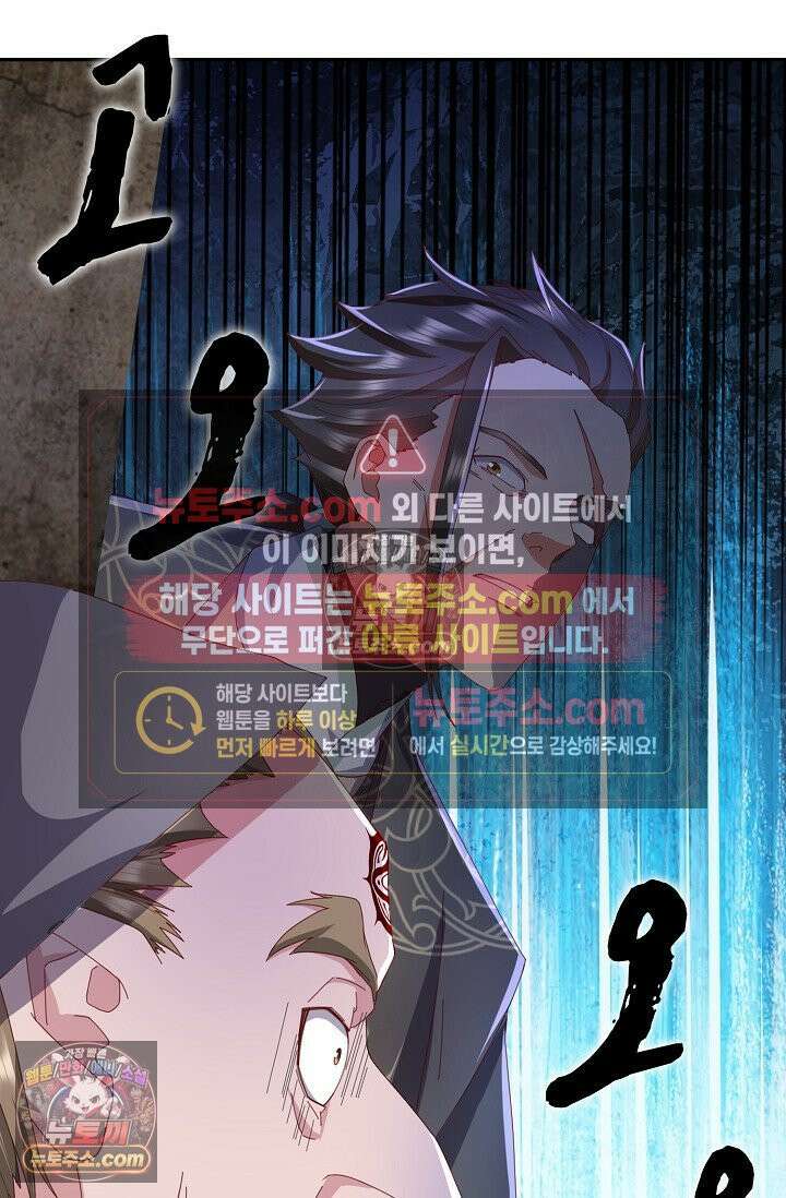 내 소설의 악역이 되다 230화 65