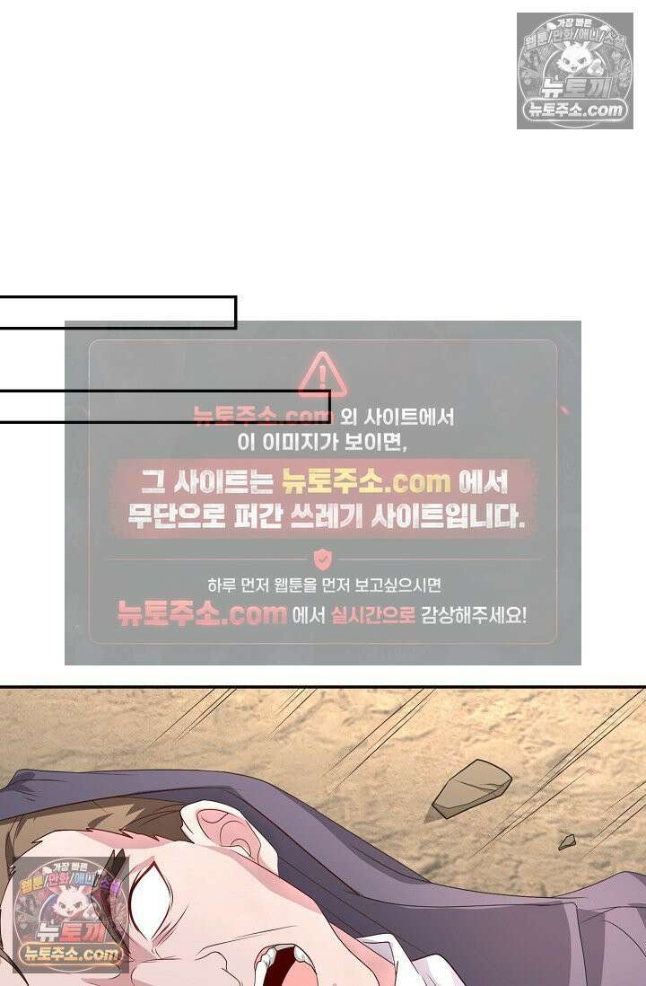 내 소설의 악역이 되다 230화 67