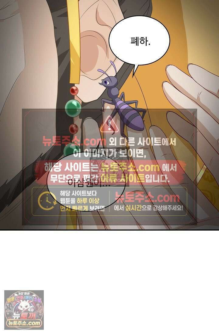 내 소설의 악역이 되다 230화 76