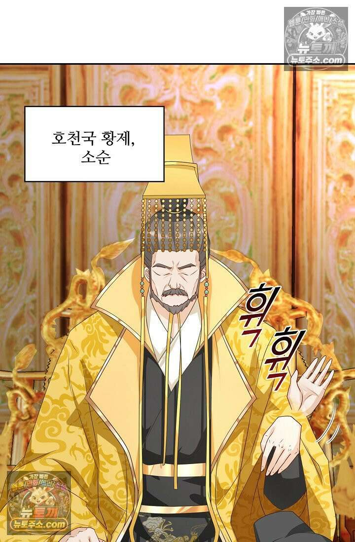 내 소설의 악역이 되다 230화 77