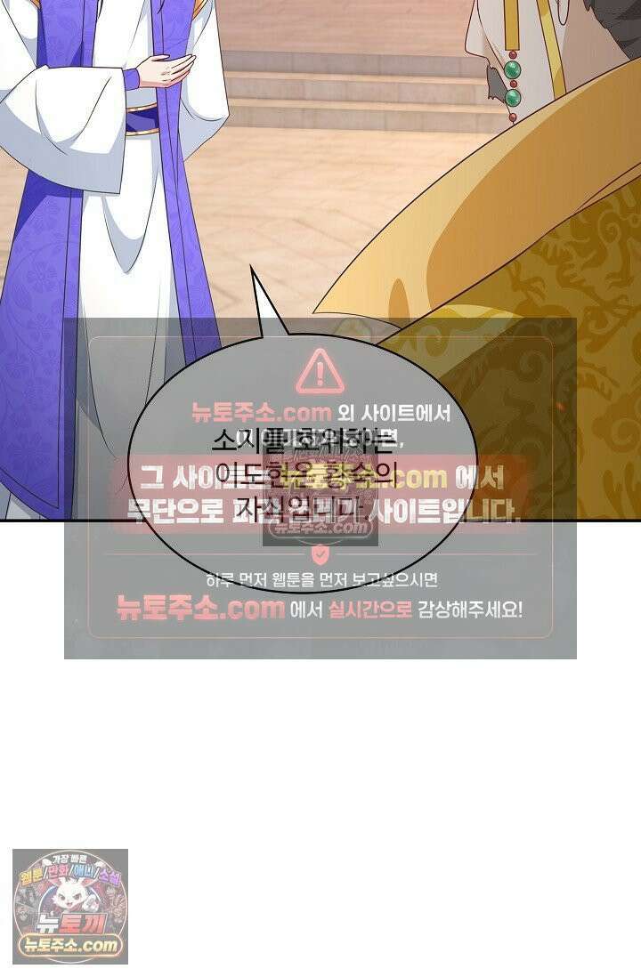 내 소설의 악역이 되다 230화 81
