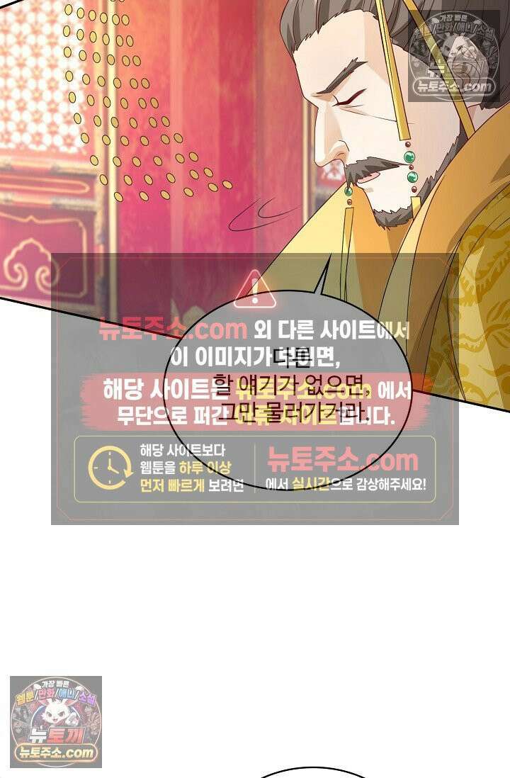내 소설의 악역이 되다 230화 84
