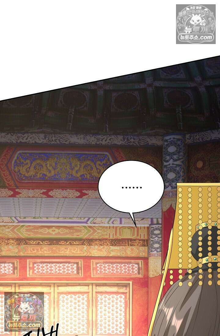내 소설의 악역이 되다 230화 86