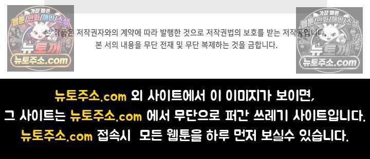 내 소설의 악역이 되다 230화 90