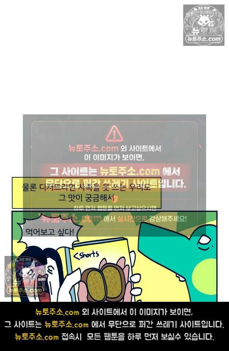 슬프게도 이게 내 인생 시즌4 66화 두쫀쿠와 딸기 주물럭 3