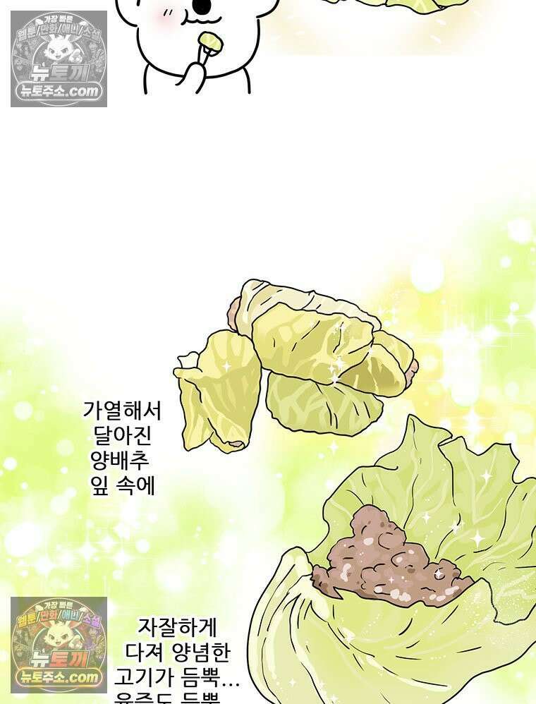 코알랄라 194화 양배추롤과 배추롤 7