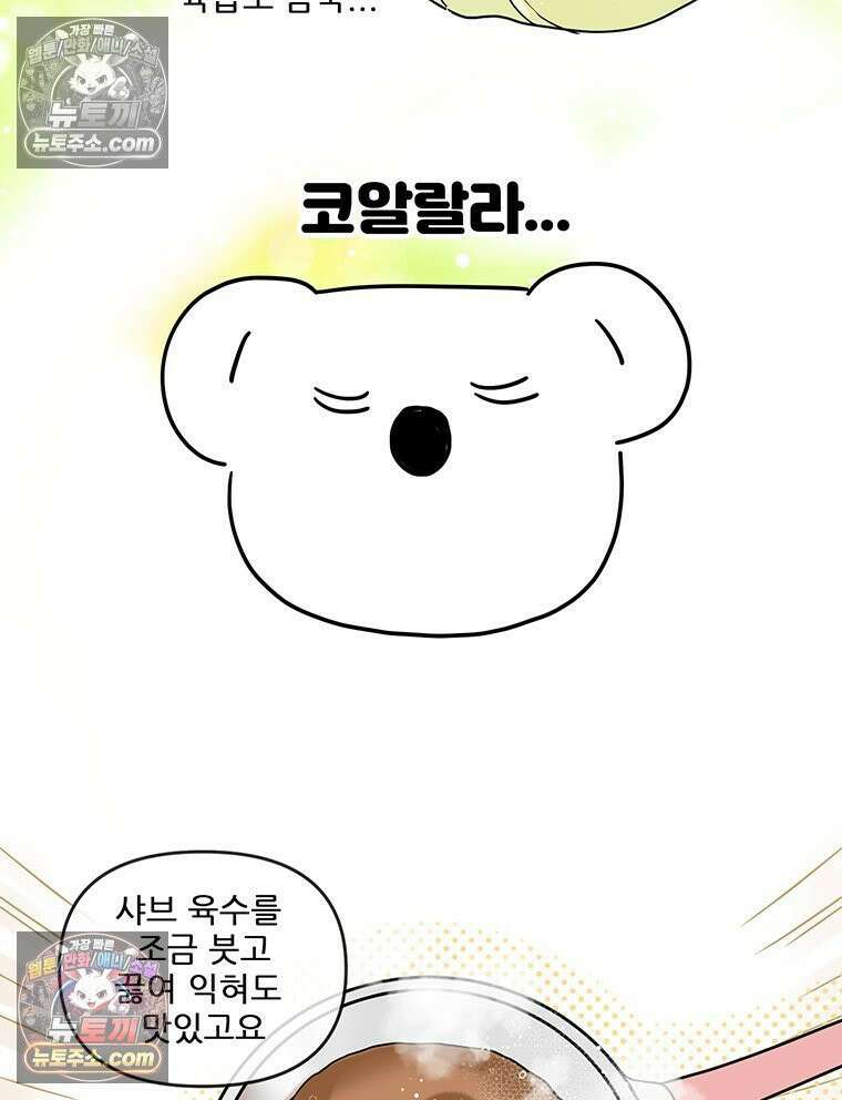 코알랄라 194화 양배추롤과 배추롤 8