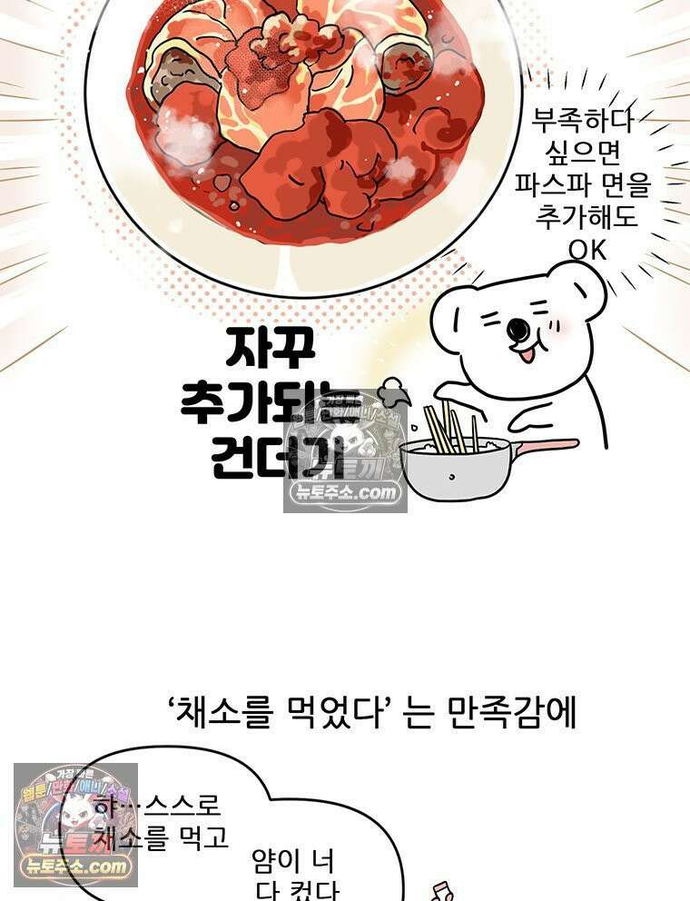코알랄라 194화 양배추롤과 배추롤 10