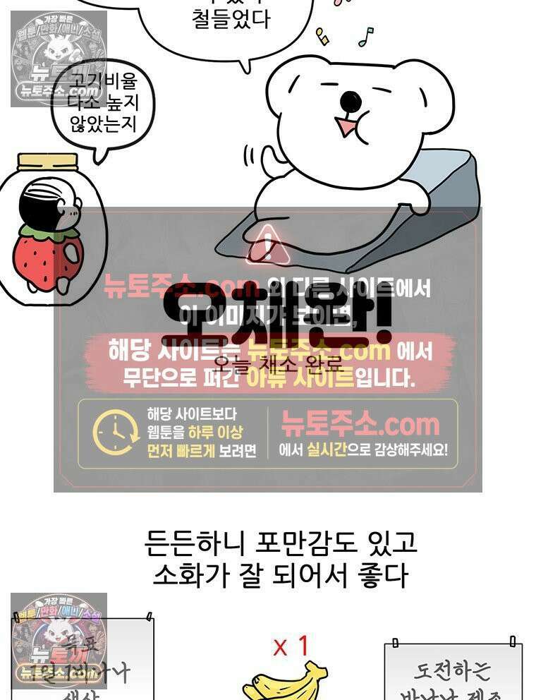 코알랄라 194화 양배추롤과 배추롤 11