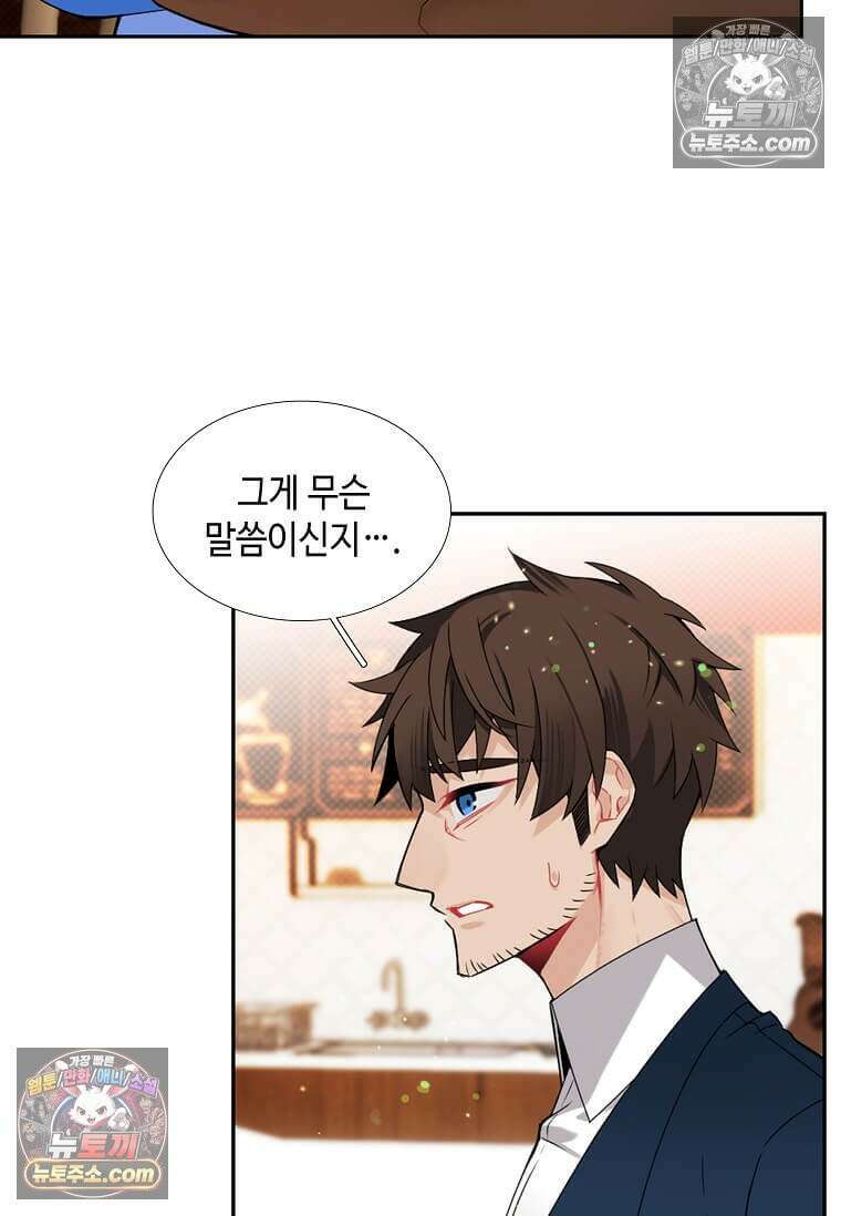 그 악녀가 아니야! 53화 4