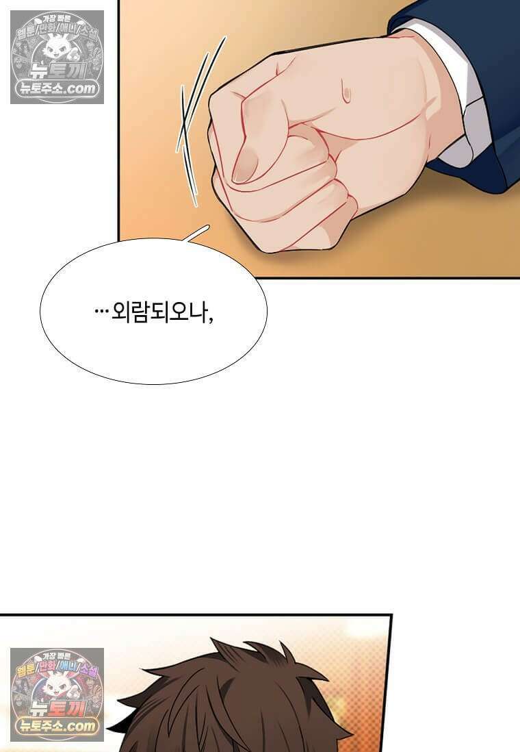 그 악녀가 아니야! 53화 16