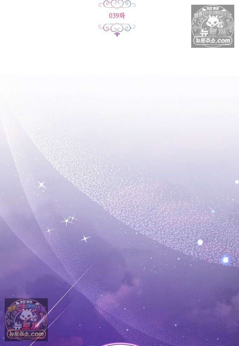시한부 도련님을 살리는 방법 39화 16