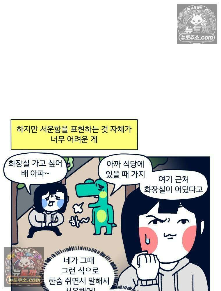 슬프게도 이게 내 인생 시즌4 71화 HSP 2 2