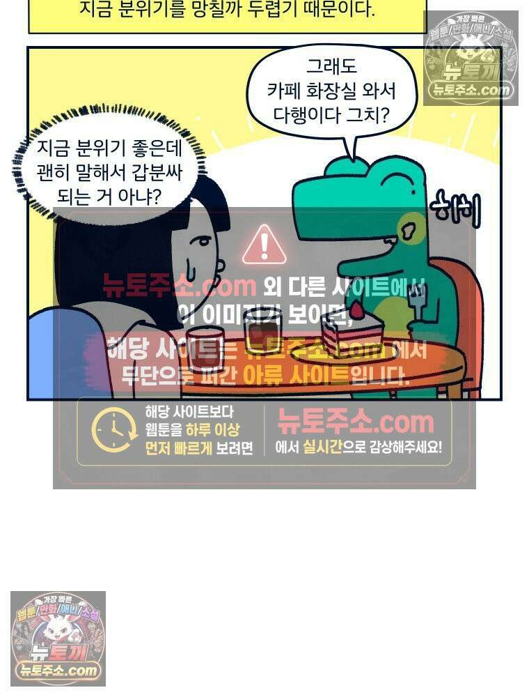 슬프게도 이게 내 인생 시즌4 71화 HSP 2 5