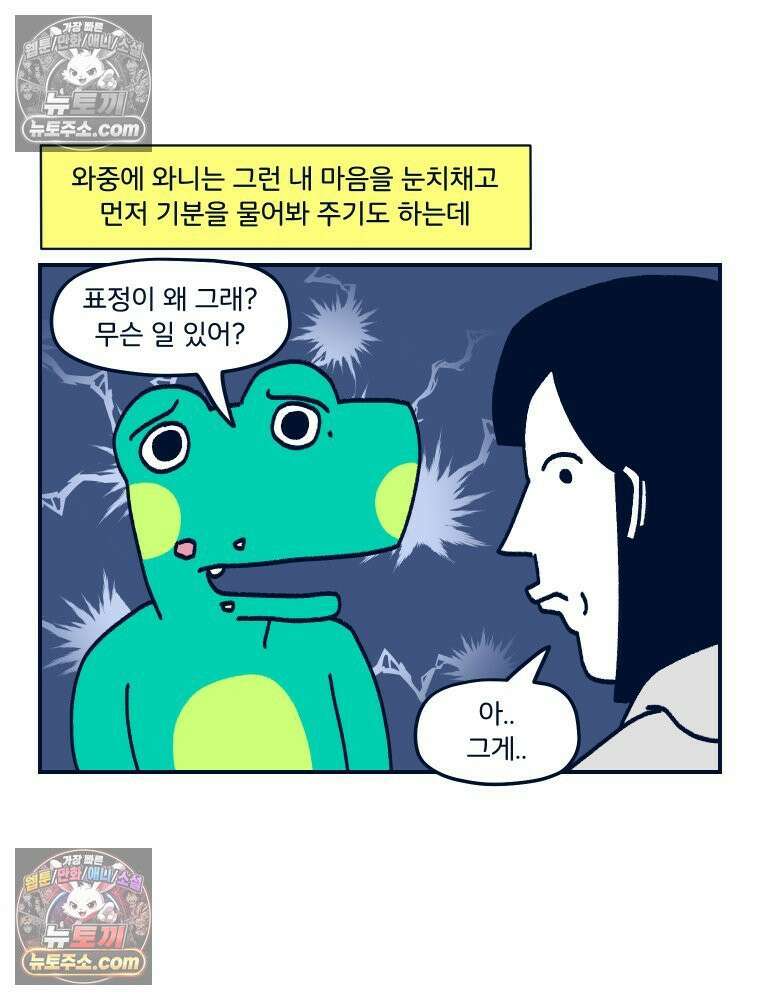 슬프게도 이게 내 인생 시즌4 71화 HSP 2 6
