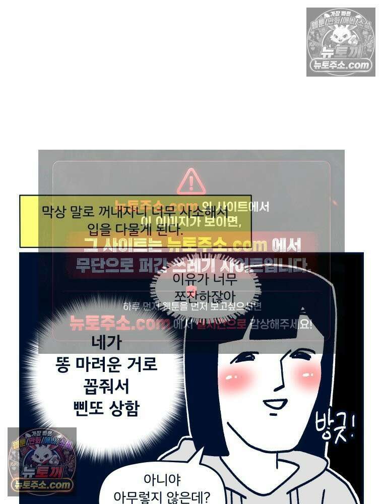 슬프게도 이게 내 인생 시즌4 71화 HSP 2 7