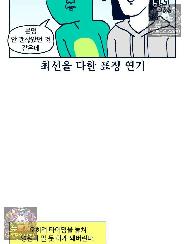 슬프게도 이게 내 인생 시즌4 71화 HSP 2 9