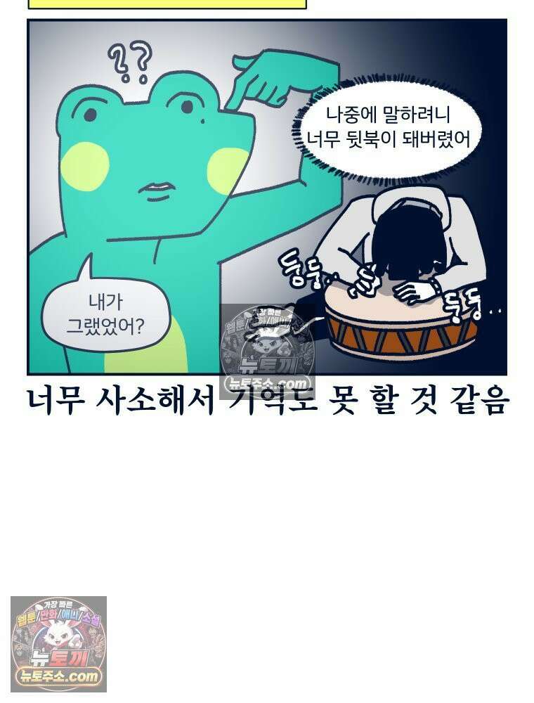 슬프게도 이게 내 인생 시즌4 71화 HSP 2 10