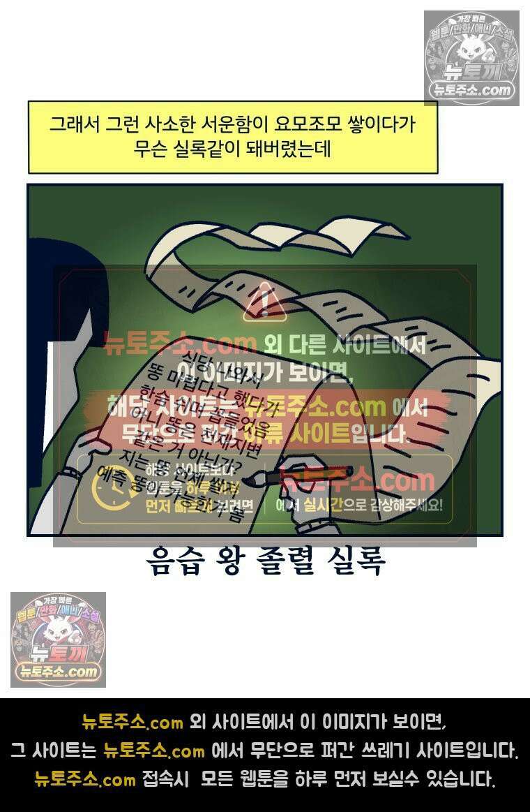 슬프게도 이게 내 인생 시즌4 71화 HSP 2 11