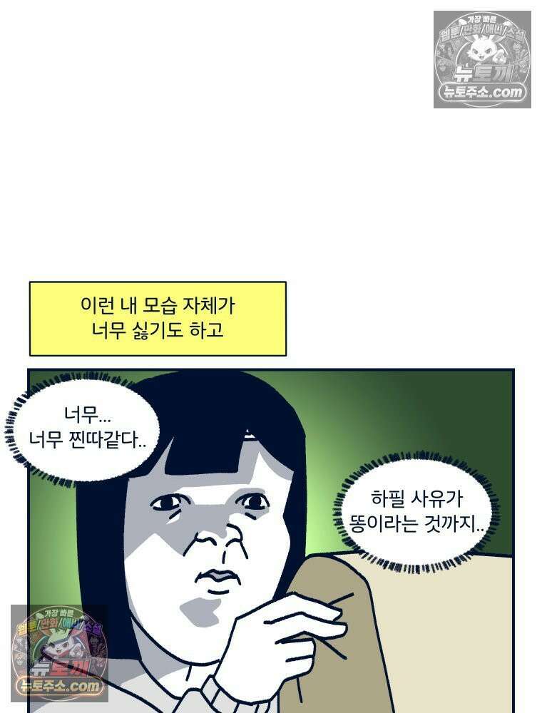 슬프게도 이게 내 인생 시즌4 71화 HSP 2 12