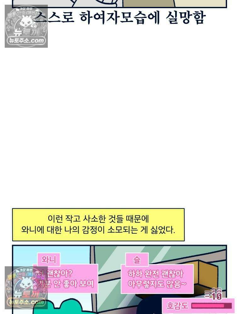 슬프게도 이게 내 인생 시즌4 71화 HSP 2 13