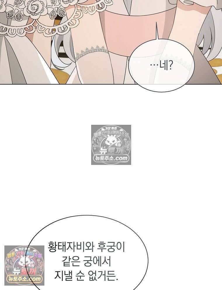 용의 꼬리를 문 생쥐 68화 6