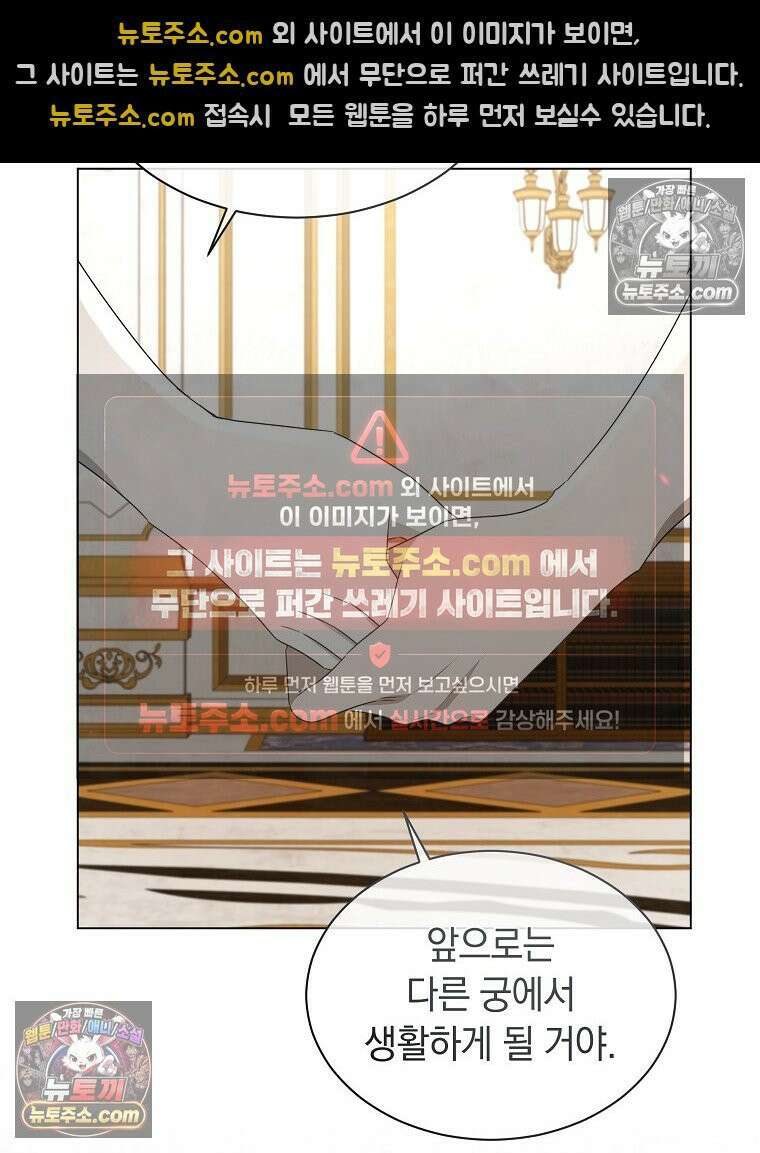 용의 꼬리를 문 생쥐 68화 7
