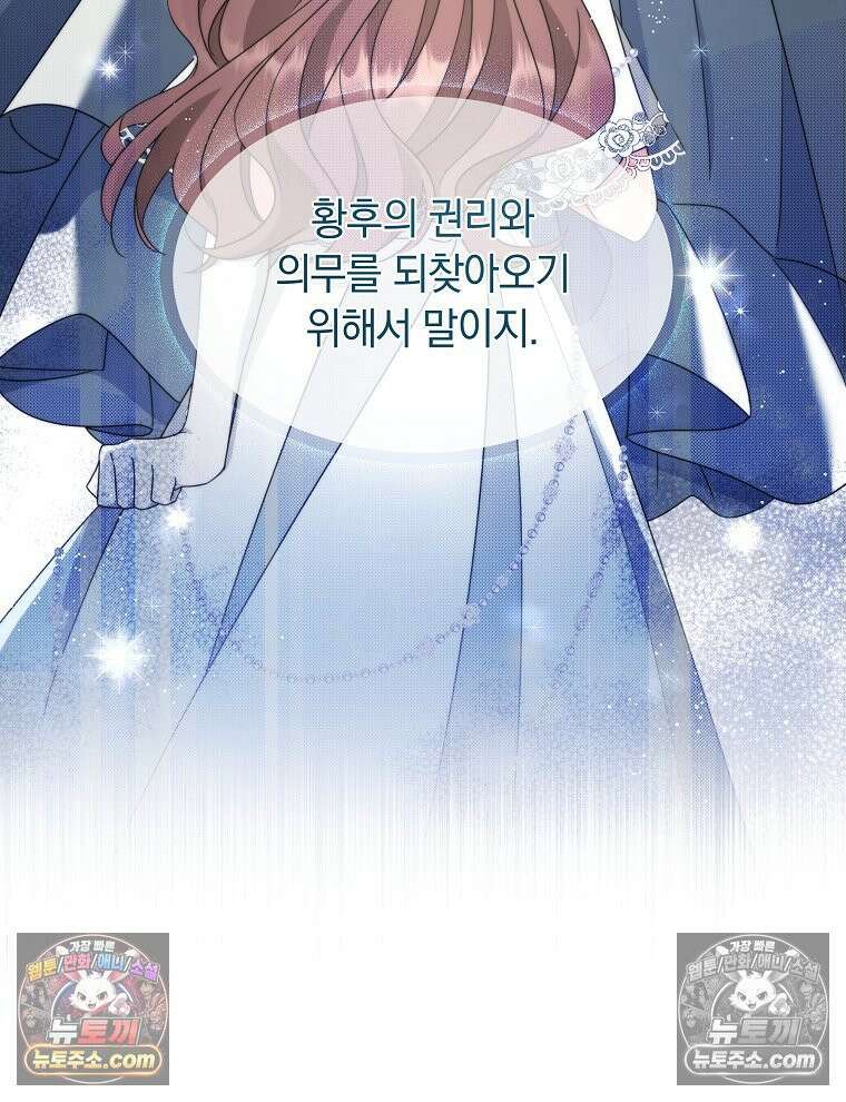 용의 꼬리를 문 생쥐 68화 11