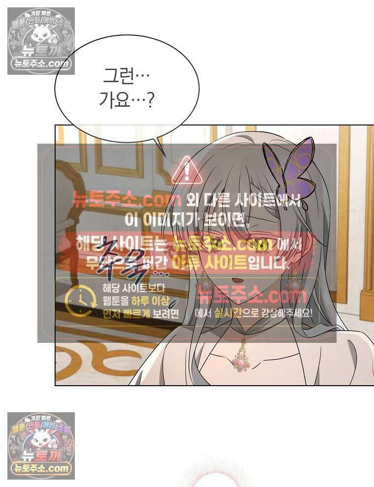 용의 꼬리를 문 생쥐 68화 12