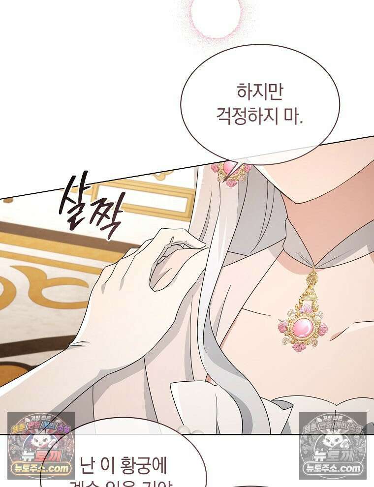 용의 꼬리를 문 생쥐 68화 13