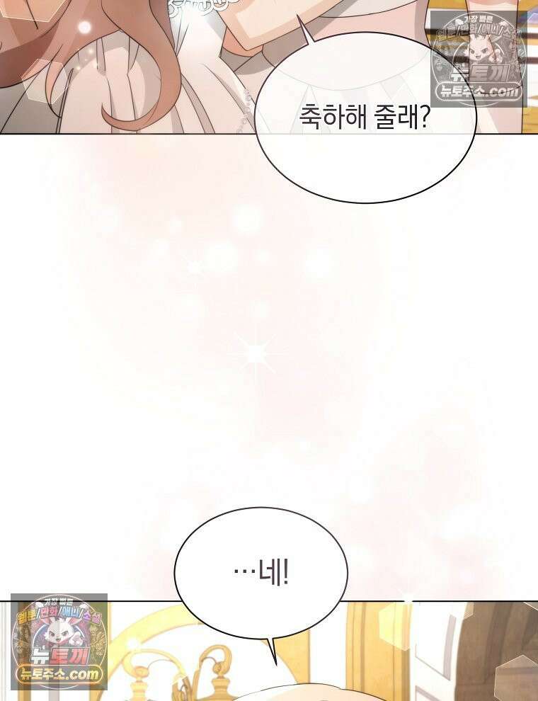 용의 꼬리를 문 생쥐 68화 16