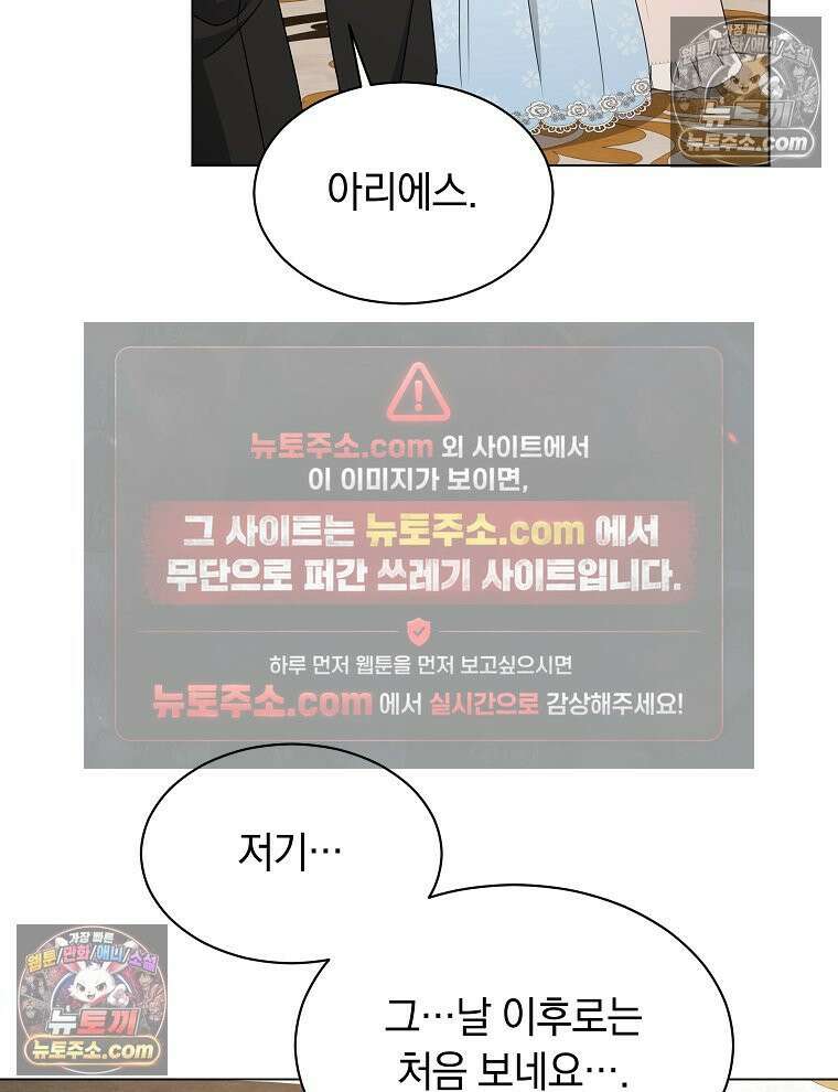 용의 꼬리를 문 생쥐 68화 19